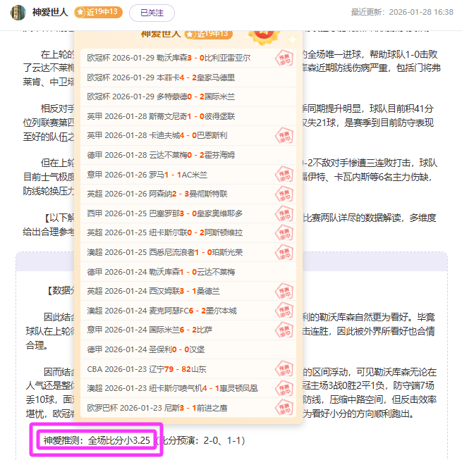 申花,广州队获胜,汪海健近门,九游官网,九游体育APP,9You,九游平台