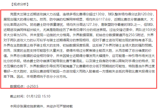 曼城首战补,胜阿斯顿维,席破门京多,九游官网,九游体育APP,9You,九游平台