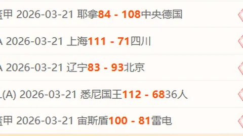 热刺险胜利物浦英联杯，贝里瓦尔关键进球奠定优势